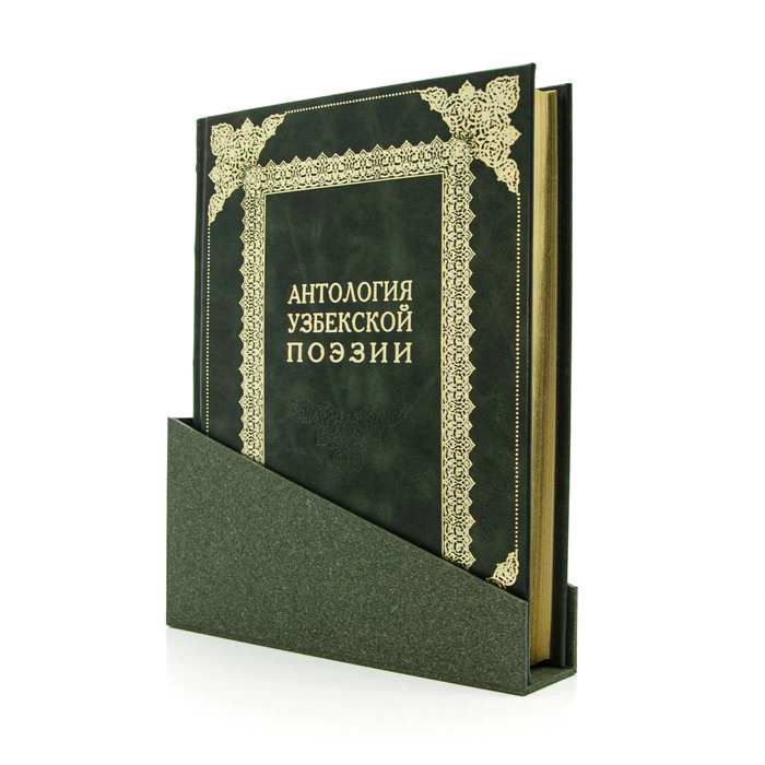 Antique leather-bound book "Anthology of Uzbek poetry"